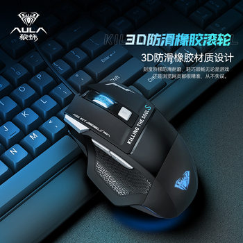 Tarantula soul killing S12 wired game Mouse for electronic competition notebook computer mechanical luminous Internet Cafe Macro programming