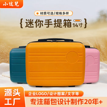Factory Direct Supply Mini Satchel Gift Box Pp Material Small Toiletry Bag with Logo Corporate Brand Suitcase Cosmetic Case