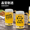 Commercial Large-Capacity 500ml Glass Beer Mug Barbecue Stall Restaurant Craft Beer Mug Creative Popular Copywriting Mug