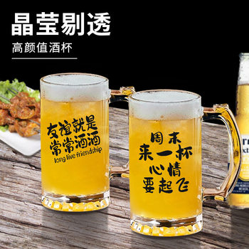Commercial Large-Capacity 500ml Glass Beer Mug Barbecue Stall Restaurant Craft Beer Mug Creative Popular Copywriting Mug