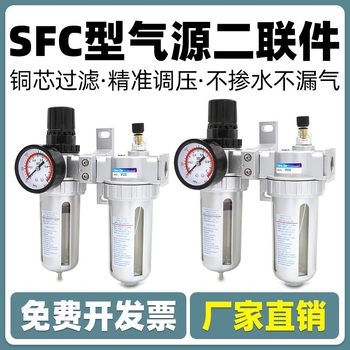 Sfr200 Two-Piece Sl Oil-Water Separation Air Source Treatment Air Filter Pressure Regulating Valve Sfc200