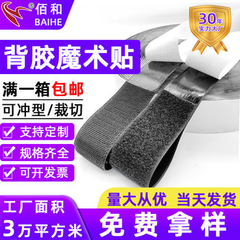 Black Velcro Tape with Adhesive Backing, Strong Self-Adhesive Screen Door Curtain Hook and Loop Fastener, Strong Adhesive, Traceless Nylon Adhesive Velcro