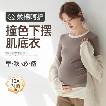 Cotton Maternity Bottoming Shirt, Spring & Fall T-Shirt, Women's Inner Wear, Pregnancy Top, Winter Sweater, Maternity Wear That Can Be Worn Outside