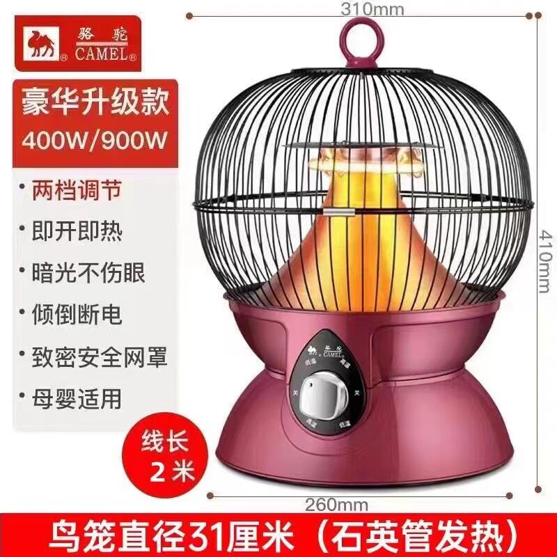 骆驼鸟笼形小太阳取暖器 家用电暖器 节能电热扇  烤火炉工厂直销