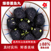 [Yagurixiang] Dongshan high-end cuttlefish balls with fragrant black ink balls and flower balls without surimi 250 g/box