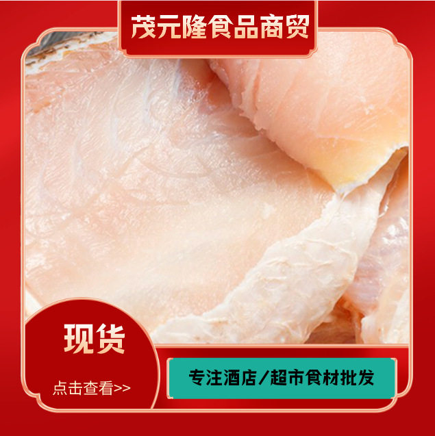 Sea Bass 700g Frozen Large Bass Open Back Marinated Seafood Fresh Aquatic Products Barbecue Braised Dry Pot Hunan Cuisine Ingredients