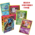 60 first generation cards