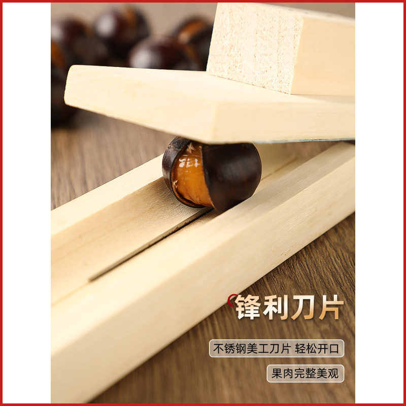 Chestnut Opener for Opening Chestnuts, Solid Wood Peeler for Raw Chestnuts and Lotus Seeds, Household Cross-Shaped Chestnut Opener