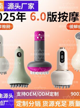 新款跨境电动按摩仪充电家用经络刷按摩神器拔罐通用全身养生按摩