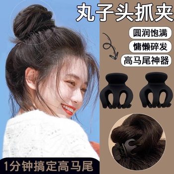 Trendy Pumpkin Hair Clip Bun Hairpin High Ponytail Fixing Tool for Women, Anti-Collapse Hair Accessory Hair Clip