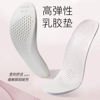 Latex Cowhide Insoles Are Soft, Comfortable, Non-Slip, Shock-Absorbing, Breathable, Sweat-Absorbent, Thickeneded, Super Soft, Long-Standing, Pain-Proof, Men and Women in Summer