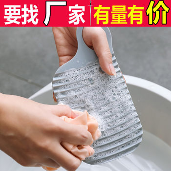Laundry Board Dormitory Home Non-slip Thickened Plastic Simple Small Mini Lazy Clothes Washboard