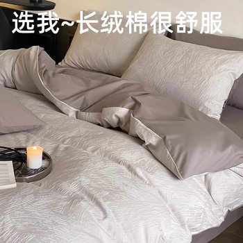Category a Maternal and Infant Grade 100-Count Cotton Long-Staple Cotton Four-Piece Set Accessible Luxury High-End Pure Cotton Bed Bed Sheets Quilt Cover Bedding