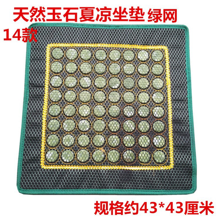 第十四緑網翡翠冷却マット