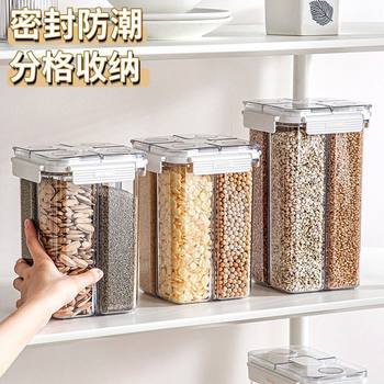 Food-Grade Sealed Jar Transparent Moisture-Proof Cereal Grain Storage Box Plastic Kitchen Storage Jar Household