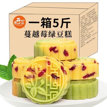 Cranberry Mung Bean Cake Chestnut Shortbread Traditional Old-Fashioned Pastry Snacks Whole Box Casual Snacks Food Snacks