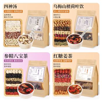 Almond Seven White Drink, Five Black Tea, Five Red Soup, Wolfberry Health Tea, Ginger Tea, Stay up Late Chrysanthemum Cassia Seed Tea