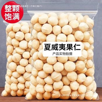 New Arrival Macadamia Nuts Half 500g Bagged Shell-Free Creamy Nuts Wholesale Snacks Including Canned 250g20