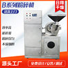 Agricultural 30B Grinder Granules 30B Grinder Medicine Mulberry Fruit Multifunctional Vertical Grinder
