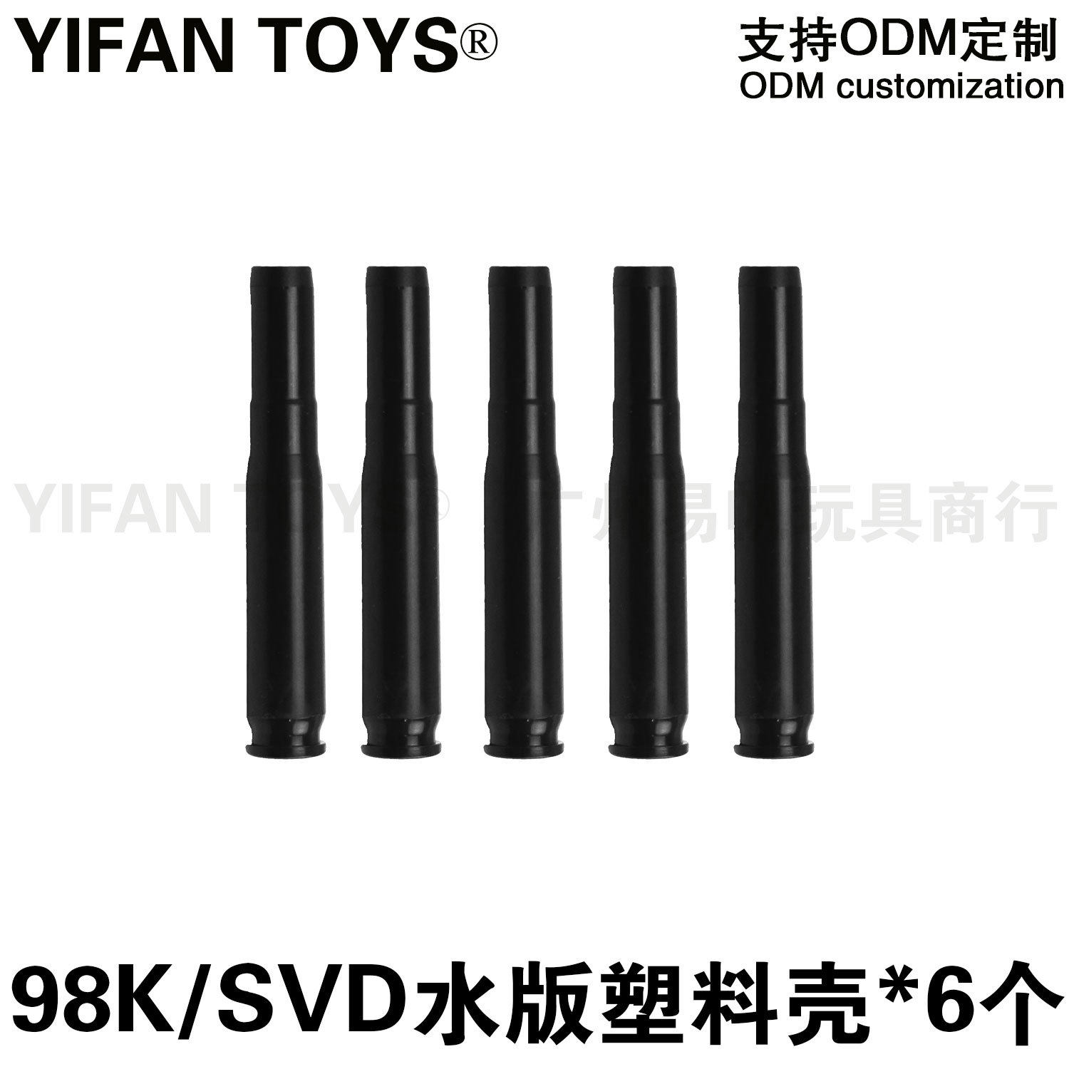 M24/svdプラスチックシェル5個【水版】