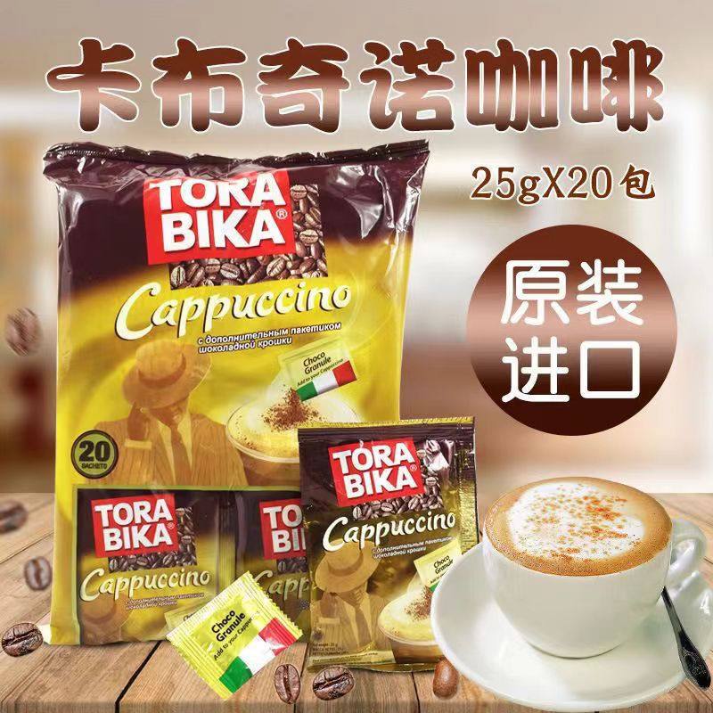 New Product Imported from Indonesia, Cappuccino Three-In-One Instant Coffee Cocoa Powder Coffee, 20 Small Packets, 500g