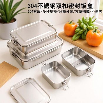 304 Stainless Steel Lunch Box with Snap Closure, Bento Box for Students and Office Workers, Sealed Lunch Box, Customizable