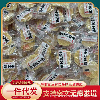 Handmade Roasted Milk Skin Ready for Supply Xinjiang Roasted Milk Skin Original Milk Slices Ready-To-Eat Cheese Roasted Milk Skin Independent Package