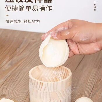 Wooden Round Dumpling Skin Rolling Mold for Home Use to Make Handmade Dumpling Skin Molds New Style Dumpling Skin Pressing Mold