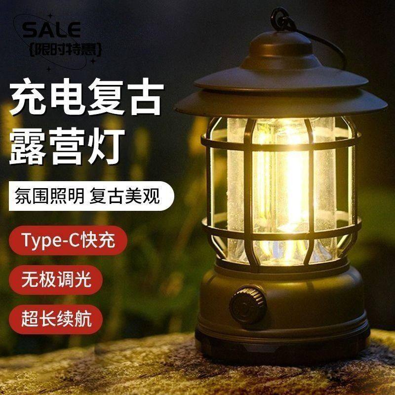 Retro Outdoor Camping Lantern Rechargeable Lighting Ultra-Long Camp Camping Rechargeable Tent Atmosphere Lantern