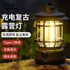 Retro Outdoor Camping Lantern Rechargeable Lighting Ultra-Long Camp Camping Rechargeable Tent Atmosphere Lantern