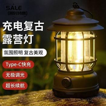 Retro Outdoor Camping Lantern Rechargeable Lighting Ultra-Long Camp Camping Rechargeable Tent Atmosphere Lantern