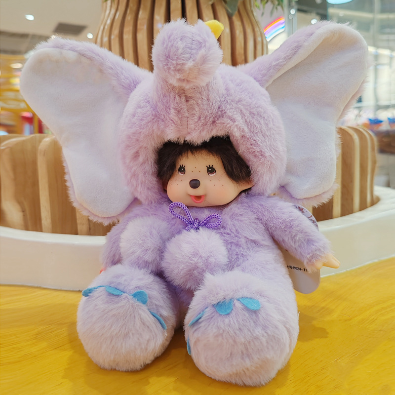 蒙奇奇20CM动物变身史迪仔兔子公仔积分礼品娃娃机公仔企业礼品