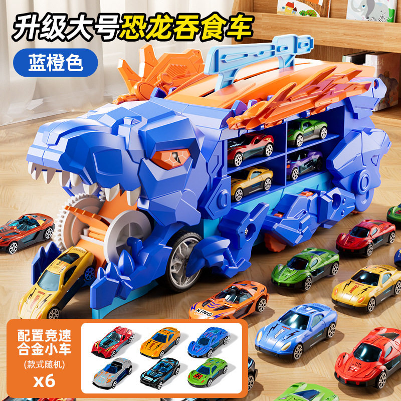 儿童恐龙吞食轨道车合金小汽车玩具男女孩子工程车生日礼物批发