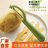 Kitchen multifunctional peeler stainless steel peeler P vegetable and fruit scraper potato peeler a generation of hair