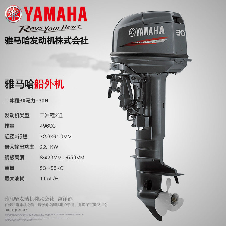 Yamaha YAMAHA outboard engine boat propeller engine gasoline engine two-stroke 15HP marine propeller