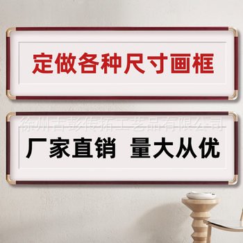 New Chinese Style Imitation Copper Fillet Cardboard Mounted Picture Frame Calligraphy and Painting Solid Wood Photo Frame Office Ornaments