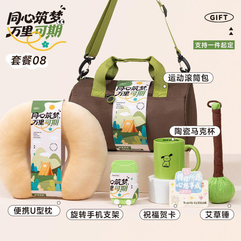 户外运动伴手礼品企业定.制健身包团建活动比赛奖品送员工实用礼