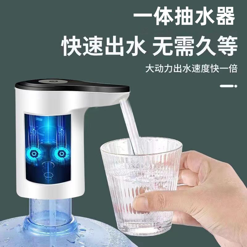 电动桶装水抽水器智能充电上水器吸水家用简易饮水机龙头压水器