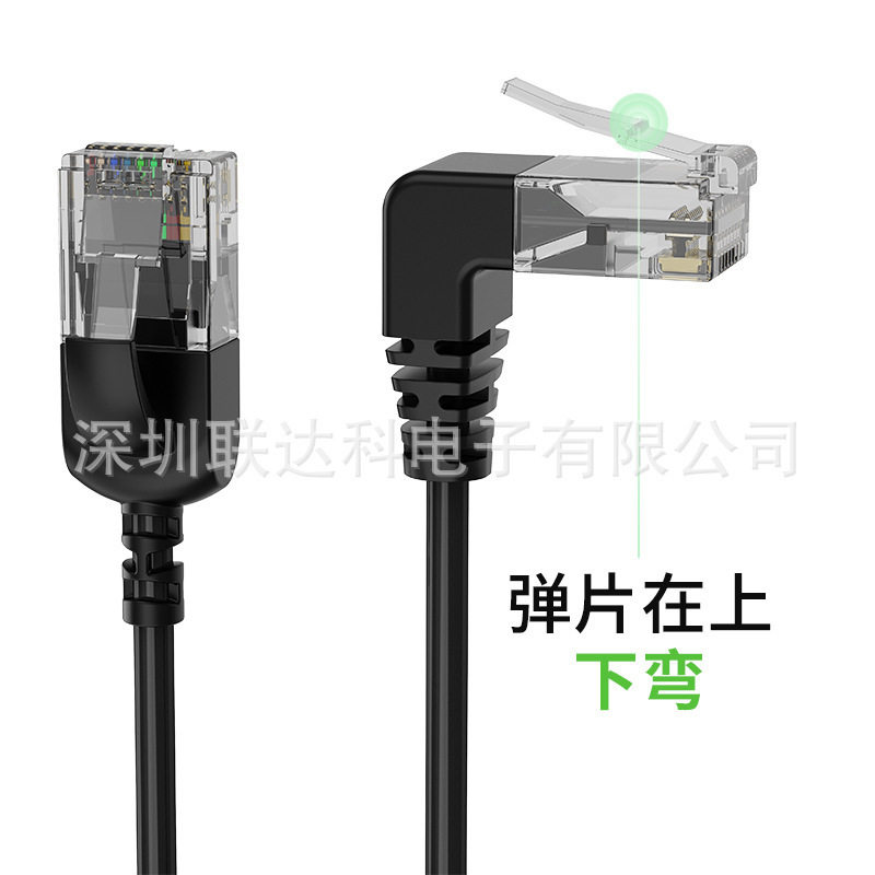 RJ45网线 6类千兆高速网络连接线 超细弯头电脑连接路由器交换机