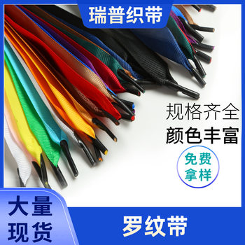 Ribbed Ribbon Gift Box Hand-Carrying Webbing Silks and Satins Ribbon Threaded Ribbon Rope Gift Box Packaging Bag Handle Rope