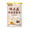 Source manufacturers wholesale Hericium erinaceus milk oatmeal 500g nutritious breakfast meal replacement powder to drink milk oatmeal replacement