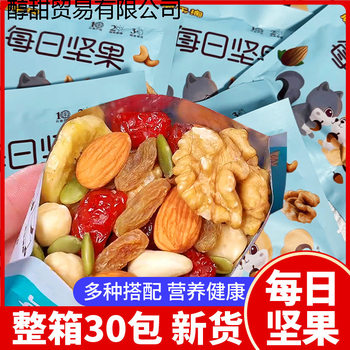 Daily Nuts Independent Small Package Snacks Almond Almond Mixed Dried Fruit Snacks Snacks