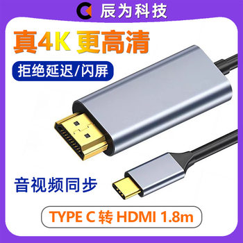Type c to hdmi 4K HD adapter lightning 3 type c data cable machine notebook screen cable