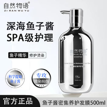 Natural Story Eight-Minute Caviar Shampoo Anti-Dandruff Anti-Itch Oil Control Smooth Hair Volumizing Shampoo Ready for Dispatch