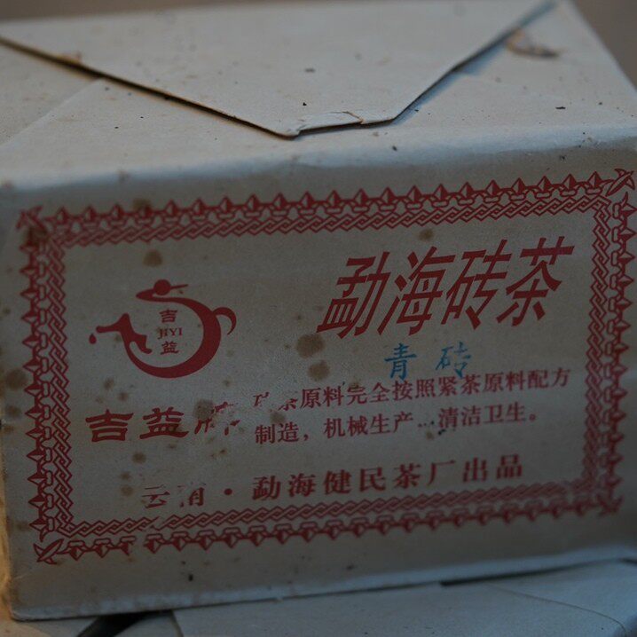 В 2006 году чайная фабрика Jiyi выпустила зеленый брикет Пуэр Laosheng Tea Brick 250 г с ароматом меда Изображение 1