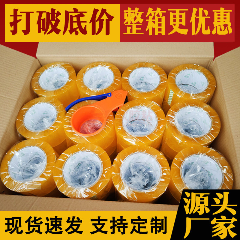 Customized Sealing Tape Wholesale Express Delivery Sealing Tape Whole Box Packaging Tape Large Roll Transparent Tape High Adhesion
