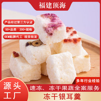 Freeze-Dried Tremella Soup No-Cook Brewed Bird's Nest Tremella Soup Red Dates and Wolfberry Bird's Nest Brewed Drink Instant Soup Tremella Soup Manufacturer