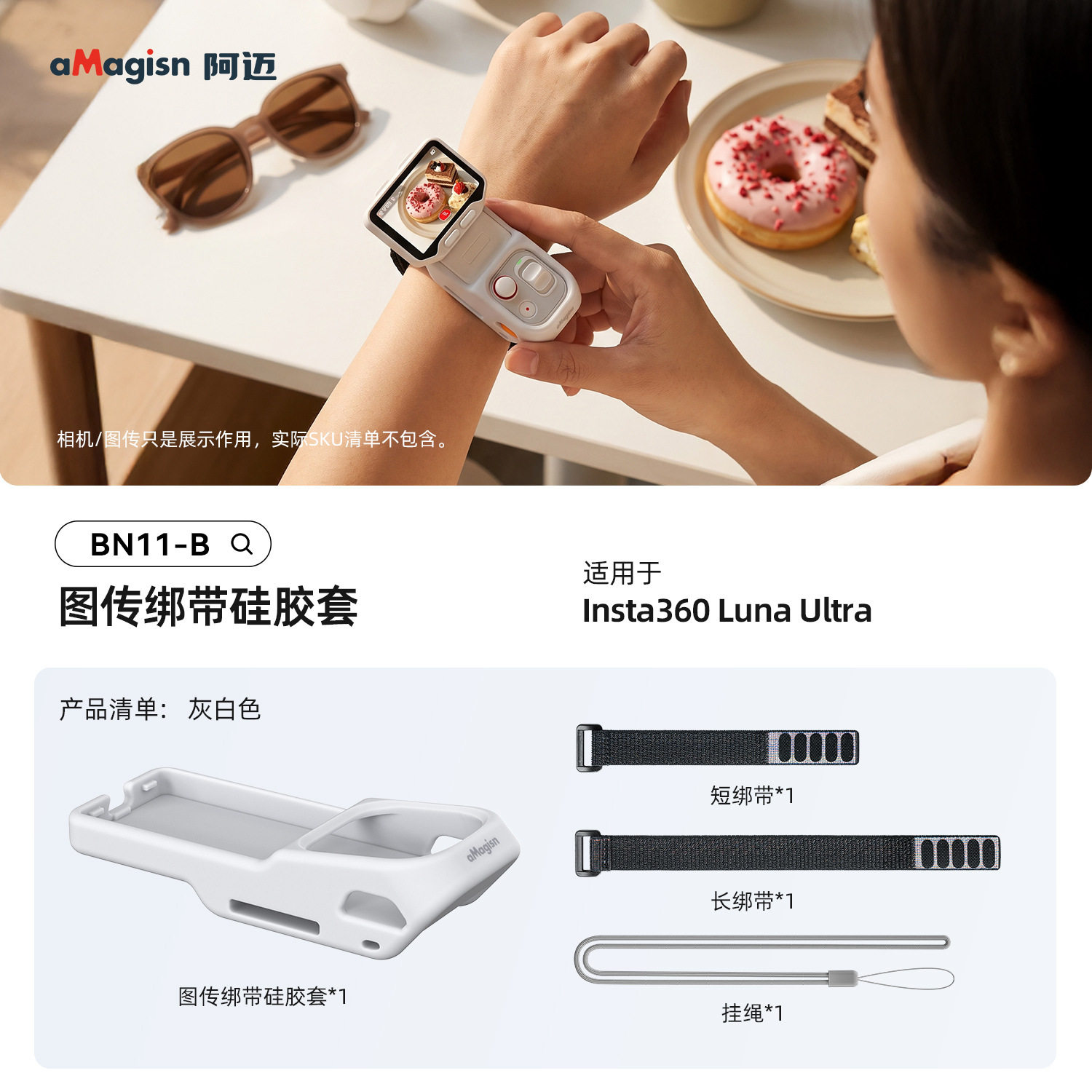 สั่งซื้อนำเข้า สายรัดการส่งภาพ aMagisn Amai เหมาะสำหรับหินเงา Insta360LunaUltra อุปกรณ์ป้องกันปลอกซิลิโคน จากจีน 1688 taobao alibaba tmall