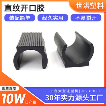 Manufacturer of U-Shaped Open-End Chair Leg Pads, Table Leg Pads, Plastic Buckle Chair Leg Accessories, Non-Slip Office Chair Plastic Accessories