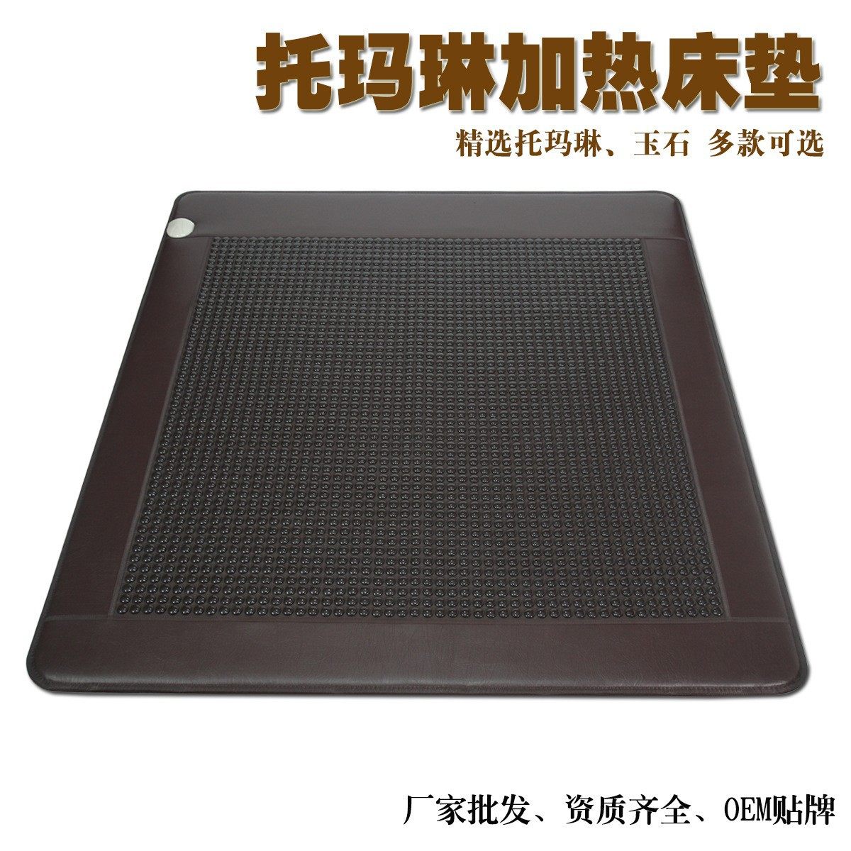 Tourmaline Heated Stone Mattress, Medical Stone Dual Temperature Dual Control Infrared Jade Thick Mattress, Seed Stone Jade Mattress